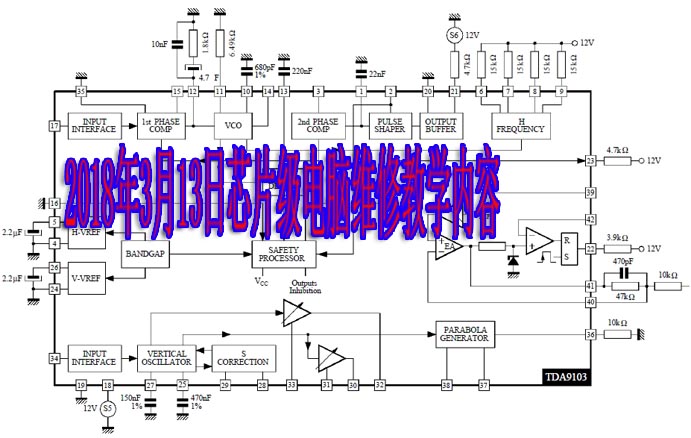 TDA9103电脑维修基础002小副本.jpg